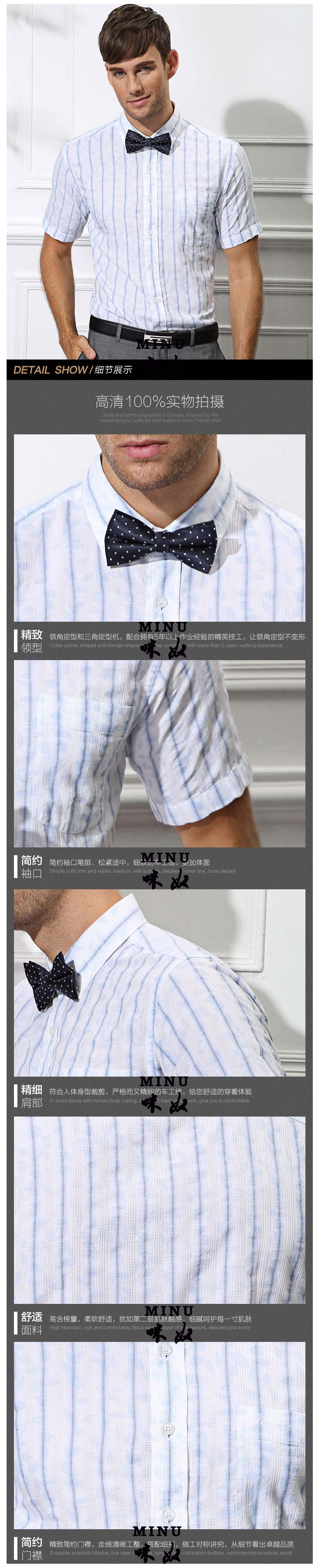 咪奴服裝